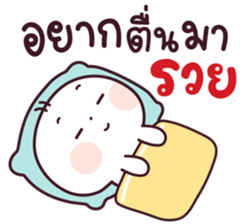 ต้าวเหน่ง ขอพักก่อนเนาะ รูปที่ 35