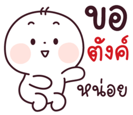 ต้าวเหน่ง ขอพักก่อนเนาะ รูปที่ 36