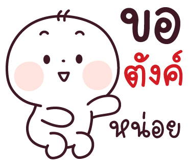 ลายที่ 36