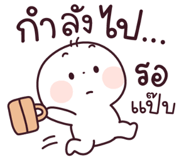 ต้าวเหน่ง ขอพักก่อนเนาะ รูปที่ 38
