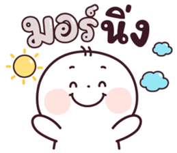 ต้าวเหน่ง ขอพักก่อนเนาะ รูปที่ 39