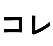 820720489