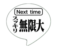 820740396