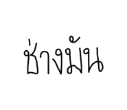 820817541
