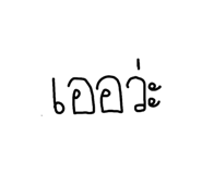 820817548