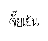 820817551