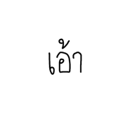 820817555