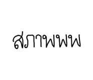 820817560