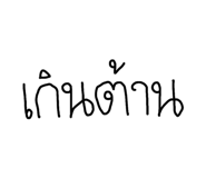 820817562