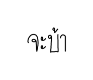 820817569