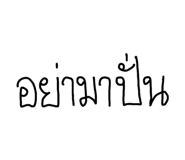 820817574