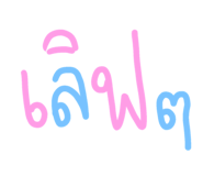 820838824