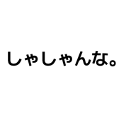 820965525