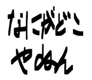 820984658