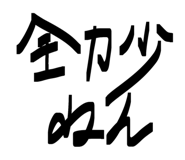 820984660