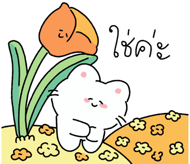 ลายที่ 5