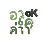 820993831