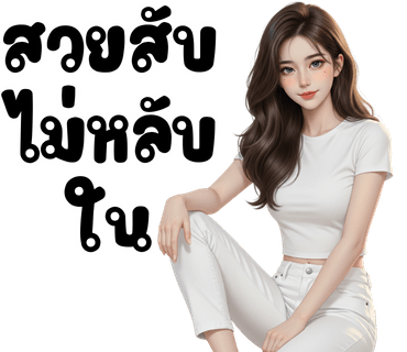 ลายที่ 24