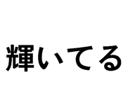 821061443