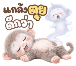 ปังคุง ลิงหิมะ (ทำงาน) รูปที่ 1