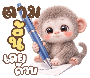 ลายที่ 2