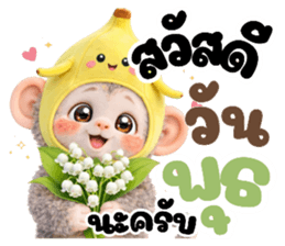 ปังคุง ลิงหิมะ (ทำงาน) รูปที่ 8