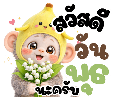 ลายที่ 8