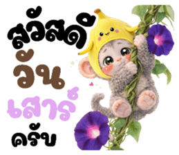 ปังคุง ลิงหิมะ (ทำงาน) รูปที่ 11