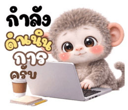 ปังคุง ลิงหิมะ (ทำงาน) รูปที่ 13