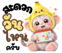 ปังคุง ลิงหิมะ (ทำงาน) รูปที่ 14
