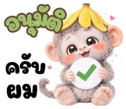 ปังคุง ลิงหิมะ (ทำงาน) รูปที่ 17