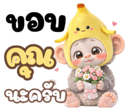 ปังคุง ลิงหิมะ (ทำงาน) รูปที่ 20