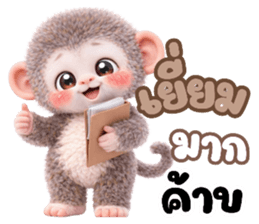 ปังคุง ลิงหิมะ (ทำงาน) รูปที่ 21