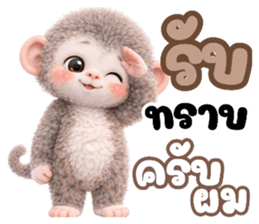 ปังคุง ลิงหิมะ (ทำงาน) รูปที่ 23