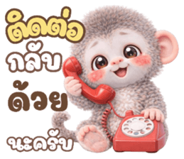 ปังคุง ลิงหิมะ (ทำงาน) รูปที่ 25