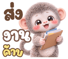 ปังคุง ลิงหิมะ (ทำงาน) รูปที่ 28