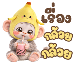 ปังคุง ลิงหิมะ (ทำงาน) รูปที่ 30