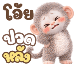 ปังคุง ลิงหิมะ (ทำงาน) รูปที่ 31