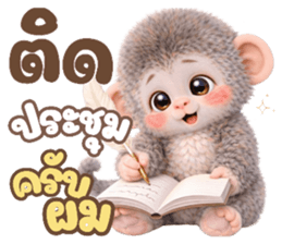 ปังคุง ลิงหิมะ (ทำงาน) รูปที่ 35