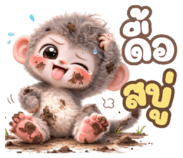 ปังคุง ลิงหิมะ (ทำงาน) รูปที่ 37