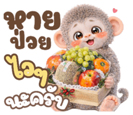 ปังคุง ลิงหิมะ (ทำงาน) รูปที่ 39