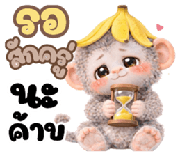ปังคุง ลิงหิมะ (ทำงาน) รูปที่ 40