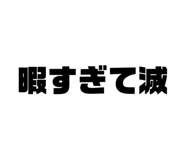 821107465