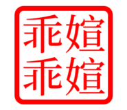 821164509