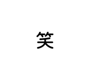 821225411