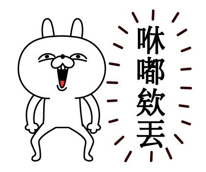 Super Expressive Rabbit Aggro Pop-ups รูปที่ 17