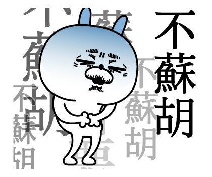 Super Expressive Rabbit Aggro Pop-ups รูปที่ 22