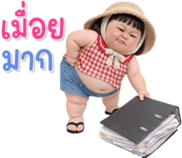 เด็กอ้วนหนุบหนับ 96 text รูปที่ 2