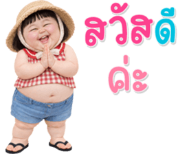 เด็กอ้วนหนุบหนับ 96 text รูปที่ 4