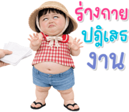 เด็กอ้วนหนุบหนับ 96 text รูปที่ 5